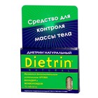 Диетрин Натуральный таблетки 900 мг, 10 шт. - Зеленогорск